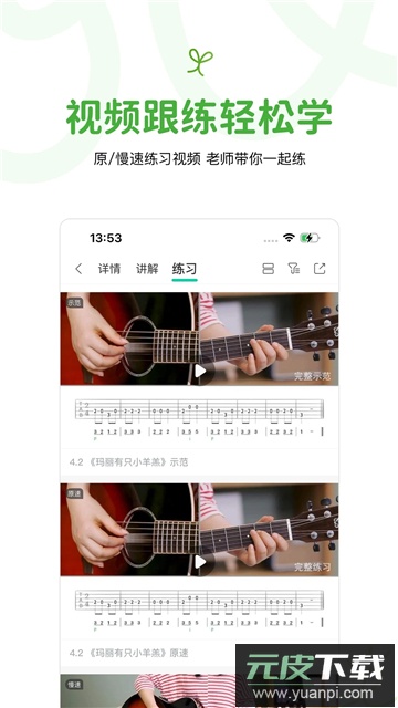 音乐窝教学端APP最新版截图1