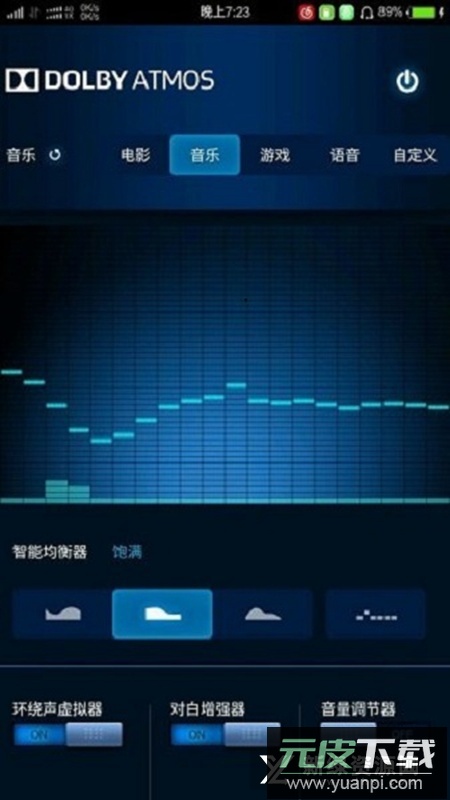 Dolby Service联想杜比音效app手机版截图2