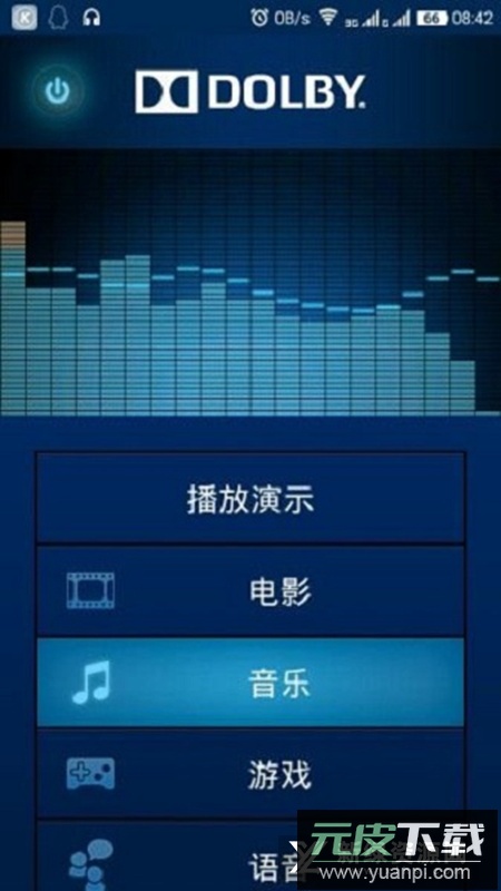 Dolby Service联想杜比音效app手机版截图3