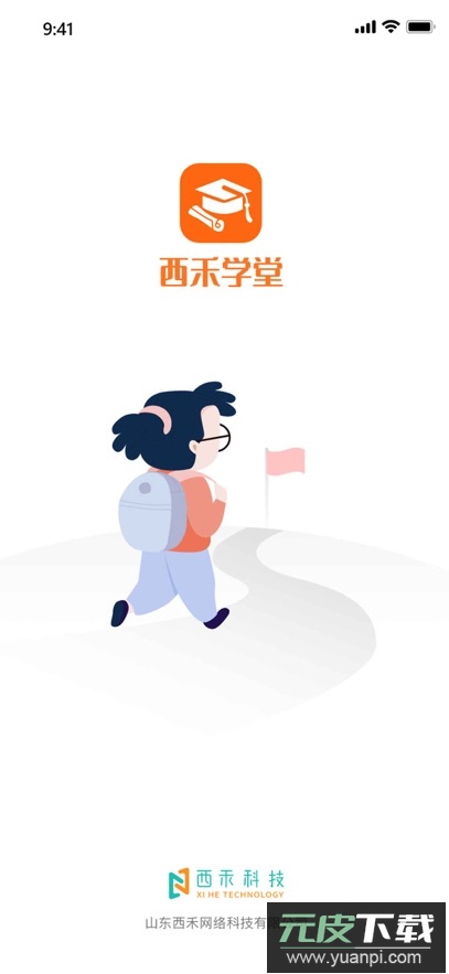 西禾学堂app最新版截图1