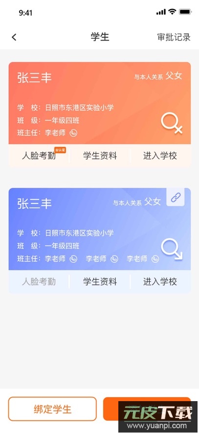 西禾学堂app最新版截图2