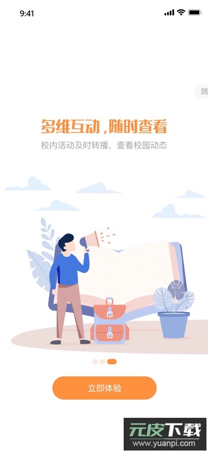 西禾学堂app最新版截图3