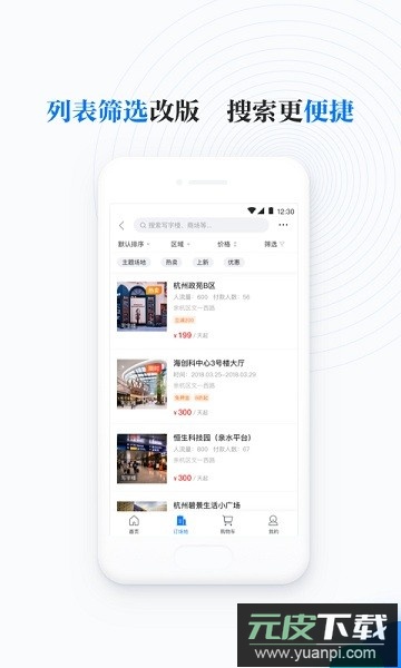 邻汇吧官方版截图1