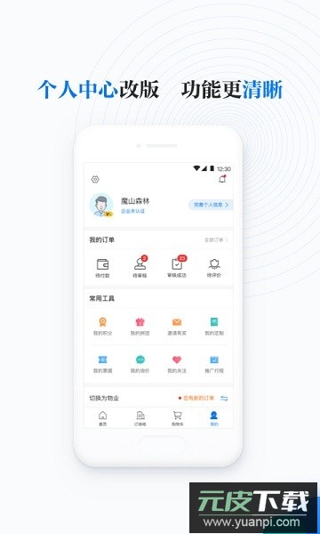 邻汇吧官方版截图2