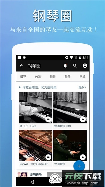 完美钢琴手机版解锁VIP截图4