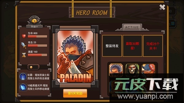 塔防保卫战中文版截图1