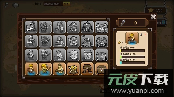 塔防保卫战中文版截图3