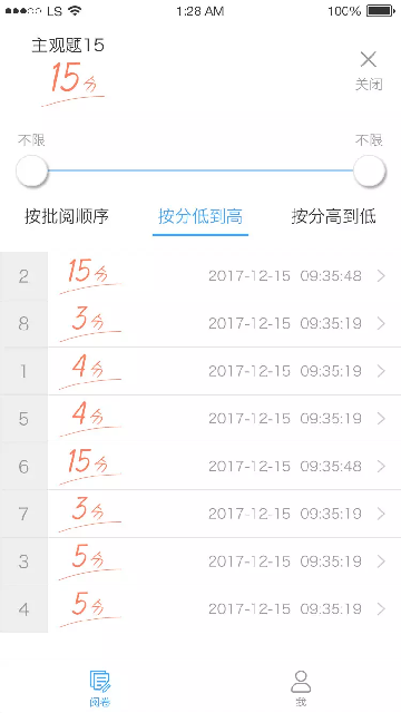 云阅卷app下载安装最新版本截图1