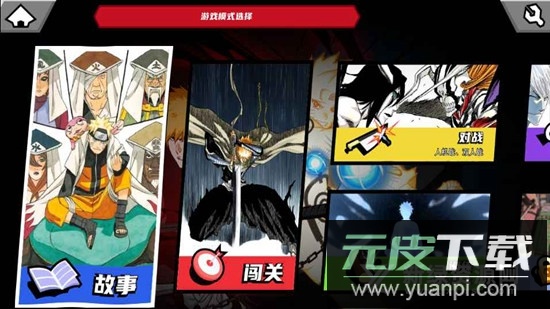 真死神VS火影绊游戏手机版截图2