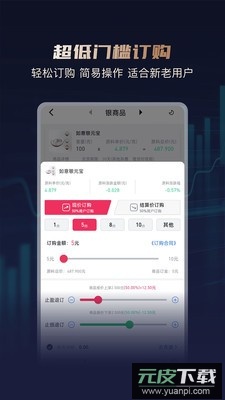 华通白银手机版截图1