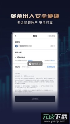 华通白银手机版截图4