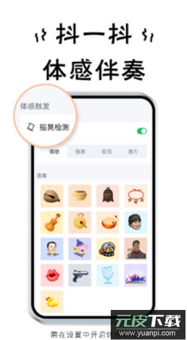 小小节奏师游戏手机版截图3