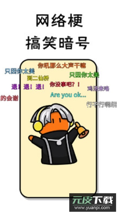 小小节奏师游戏手机版截图4
