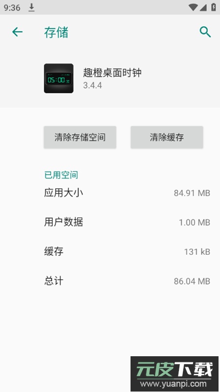 趣橙桌面时钟app无广告截图3