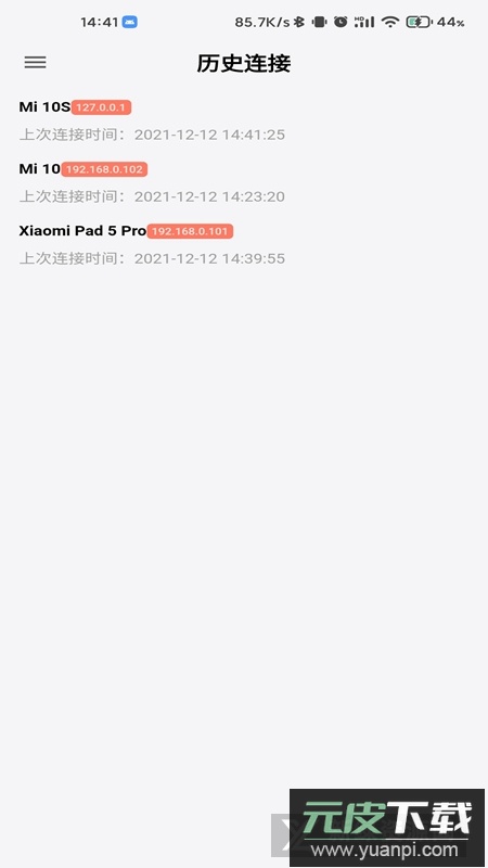 Uncon无界投屏app最新版截图3