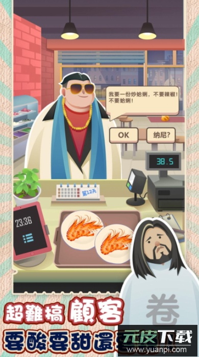 老爹热炒店游戏中文版截图2