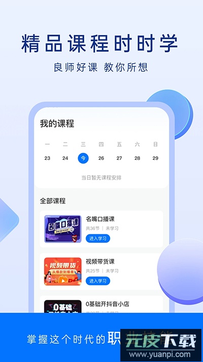 谋事app官方版截图1