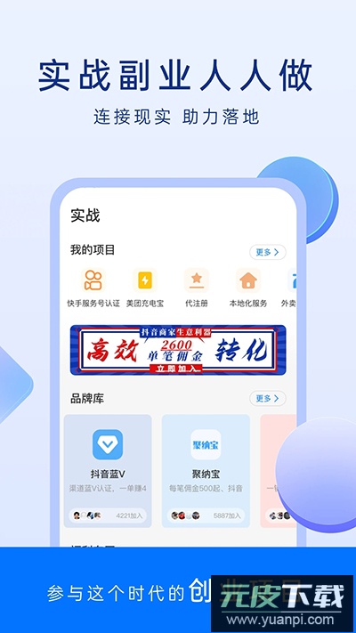 谋事app官方版截图2