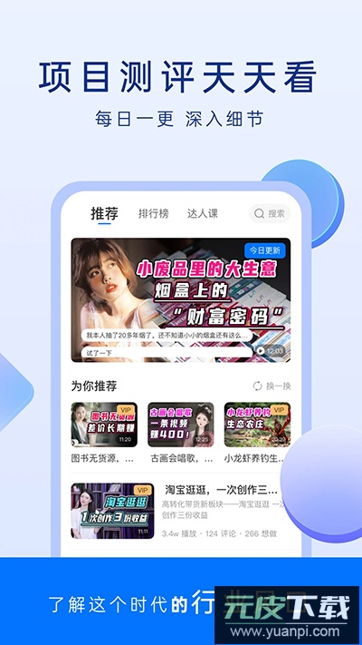 谋事app官方版截图3