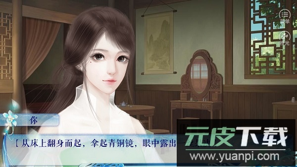橙光游戏修真记完整版截图3