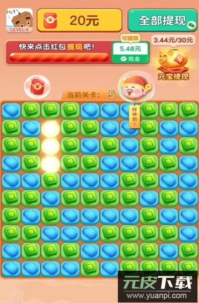 消消变红包游戏最新版截图3