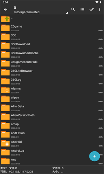 zarchiver解压器下载官方最新版截图2