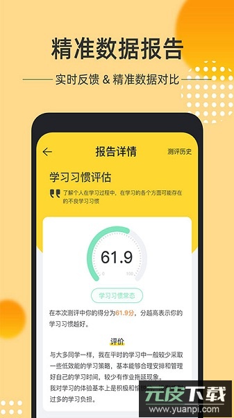奇思火眼免费版截图3