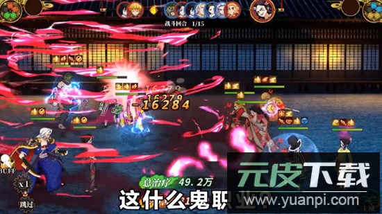 鬼灭血风谭手游官方正版安卓版截图2