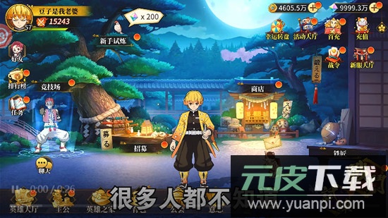 鬼灭血风谭手游官方正版安卓版截图3