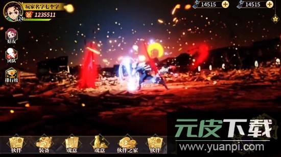 鬼灭血风谭手游官方正版安卓版截图4