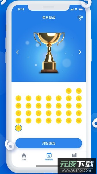 每日数独最新版截图1