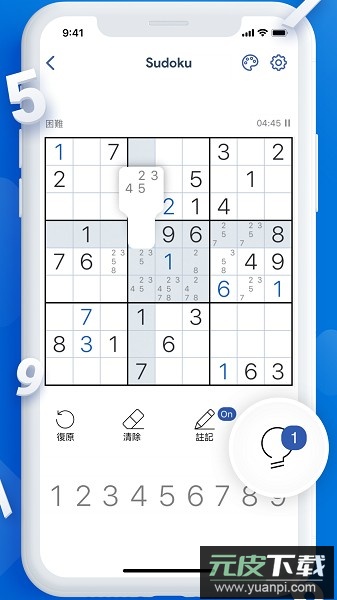每日数独最新版截图2