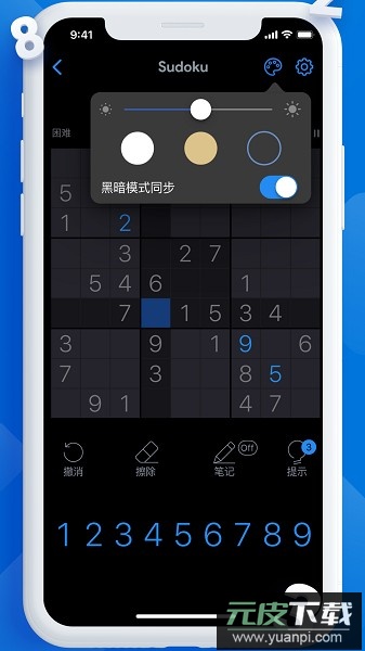 每日数独最新版截图3