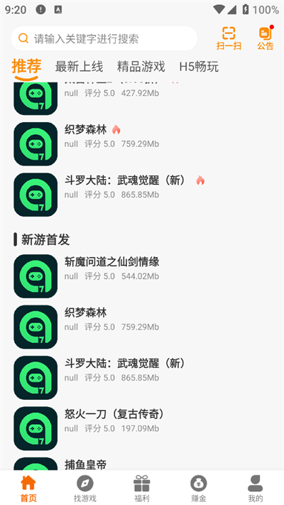 97互娱游戏盒子下载最新版截图1