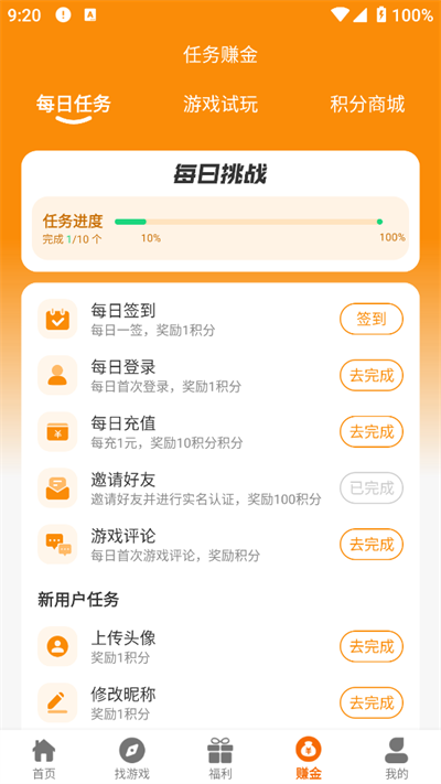 97互娱游戏盒子下载最新版截图3