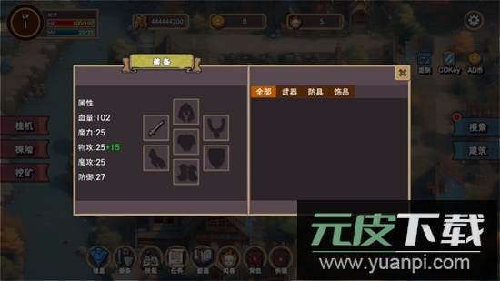 怪物军团无限金币版最新版截图2