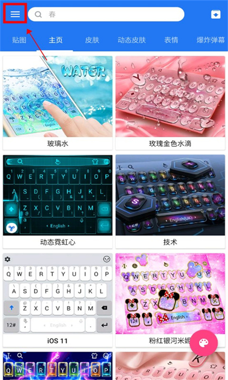 触宝输入法国际版(TouchPal)app手机版截图3