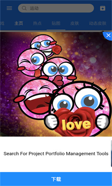 触宝输入法国际版(TouchPal)app手机版截图4