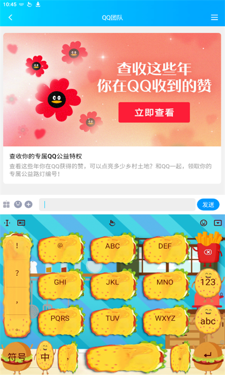 触宝输入法国际版(TouchPal)app手机版截图5