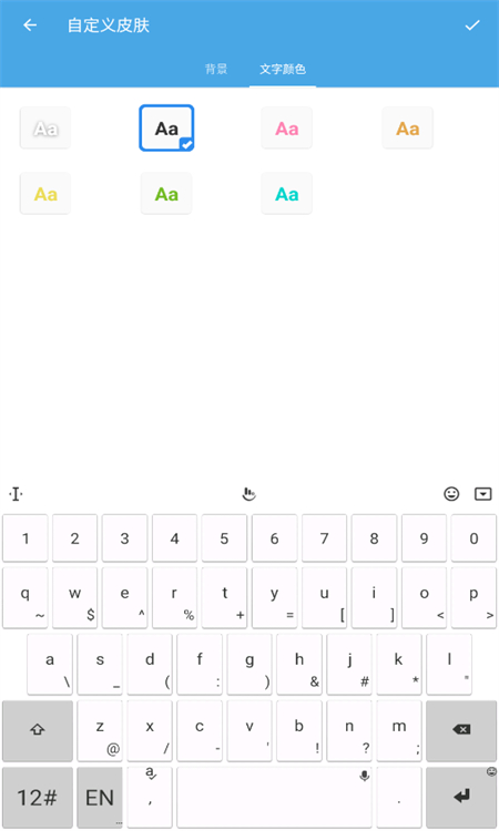 触宝输入法国际版(TouchPal)app手机版截图6