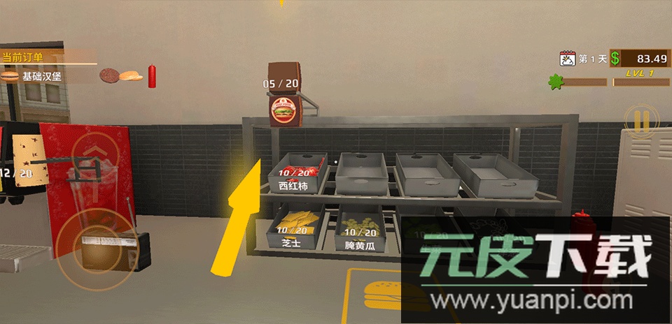 快餐革命中文版下载截图1