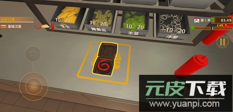 快餐革命中文版下载截图4