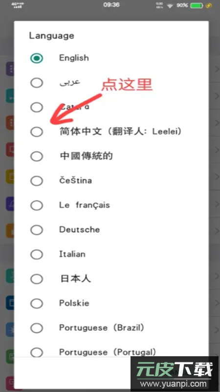 Mac Launcher style最新版(电脑远程启动app)截图3