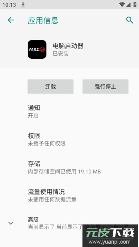 Mac Launcher style最新版(电脑远程启动app)截图4