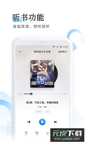 鱼悦追书免费版截图1
