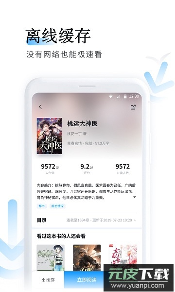 鱼悦追书免费版截图2