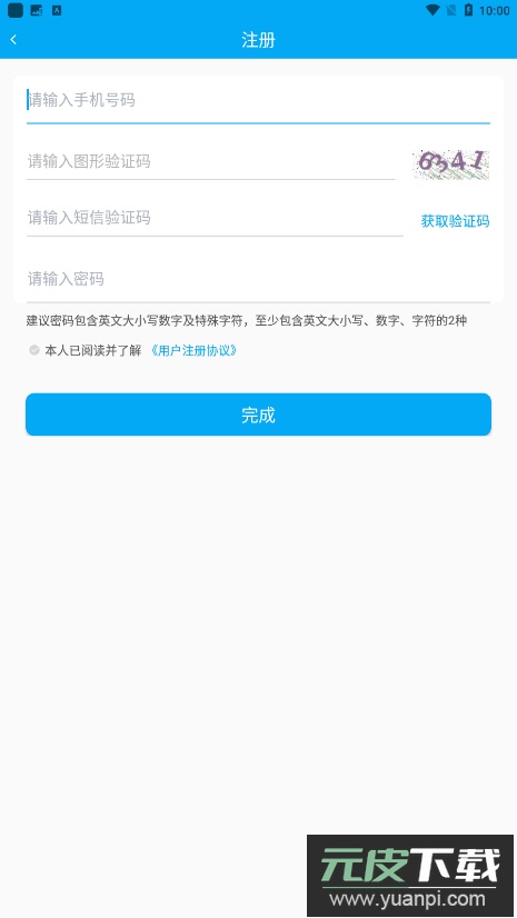 太照护app安卓版2026截图2