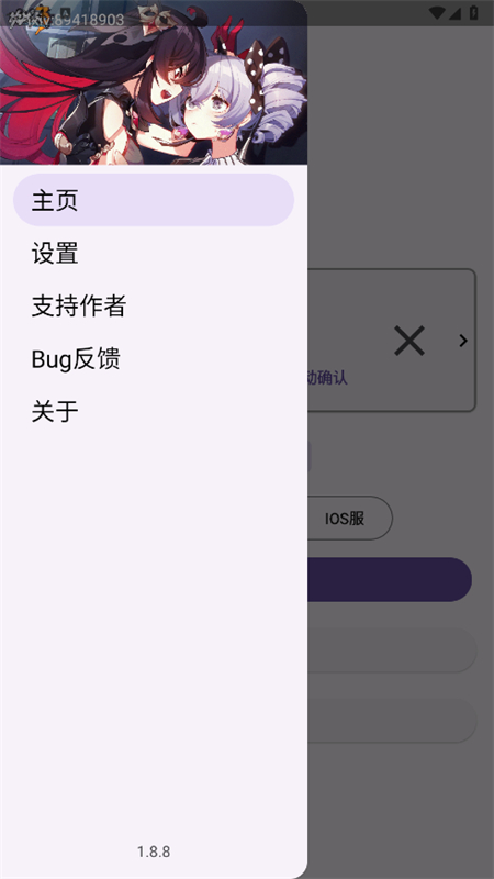 崩坏3外置扫码器app安卓手机版截图5