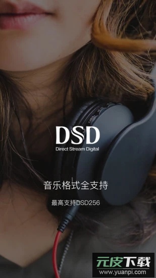 海贝音乐app官方最新版截图3