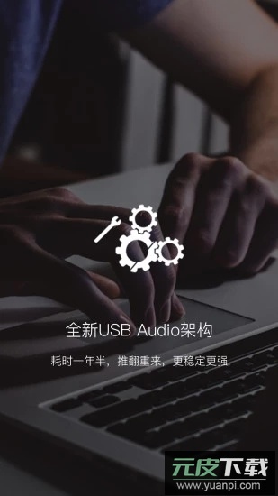 海贝音乐app官方最新版截图4